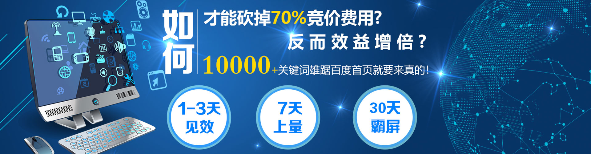 安定sem优化师